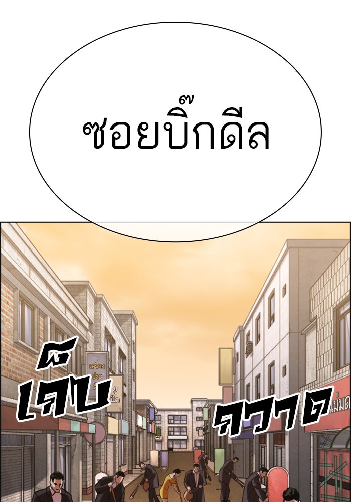 LOOKISM - หน้า 199