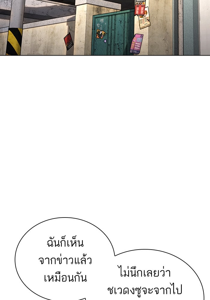 LOOKISM - หน้า 2