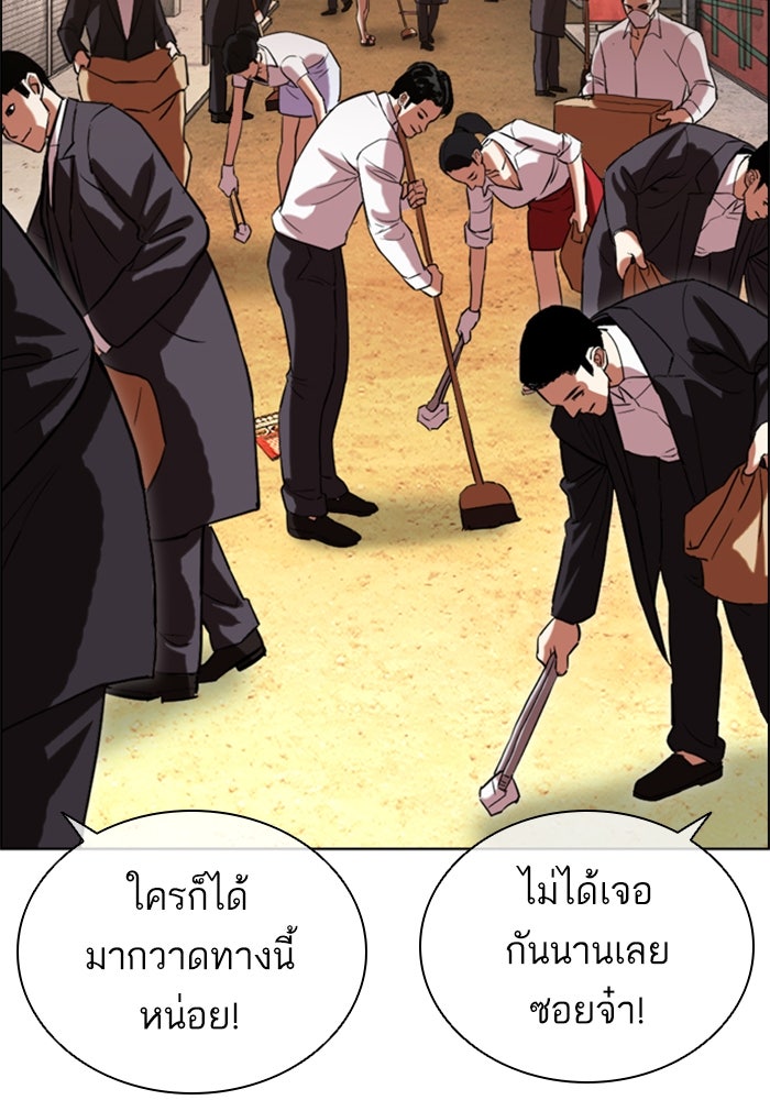 LOOKISM - หน้า 200