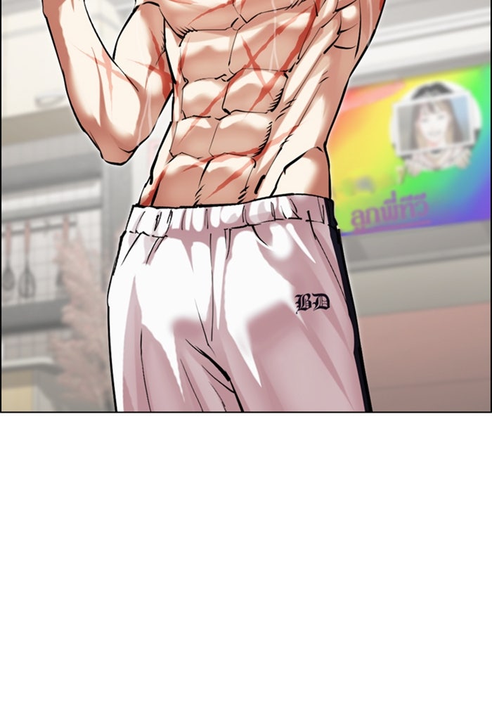 LOOKISM - หน้า 205