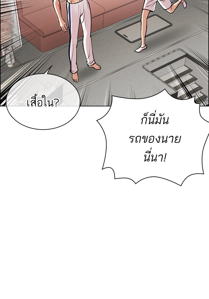 LOOKISM - หน้า 207