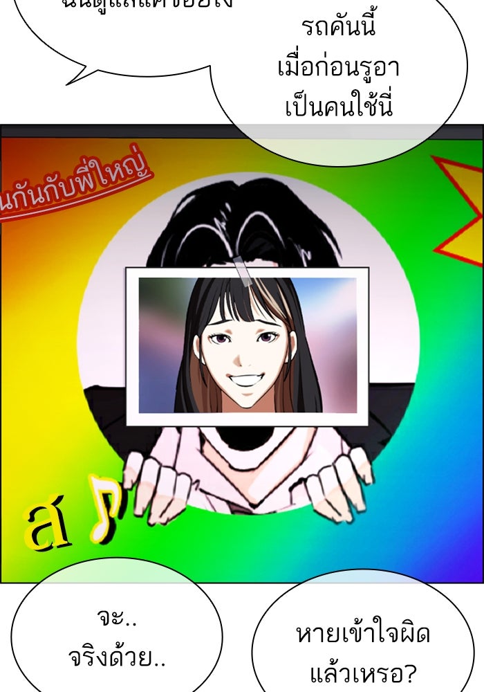 LOOKISM - หน้า 210