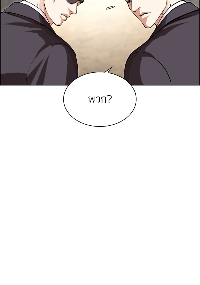 LOOKISM - หน้า 220