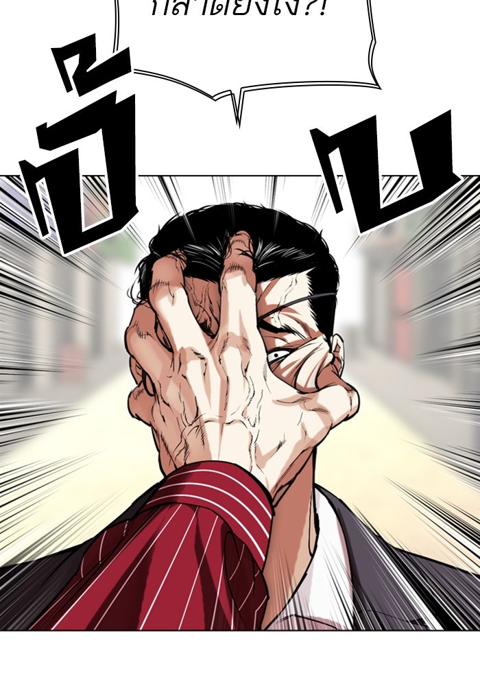 LOOKISM - หน้า 227