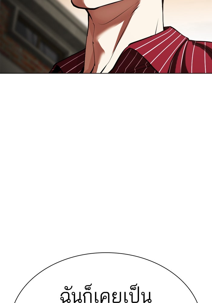 LOOKISM - หน้า 236