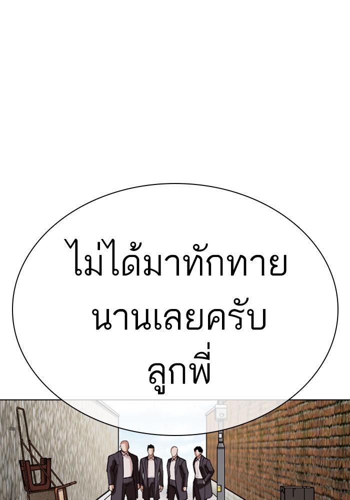 LOOKISM - หน้า 25