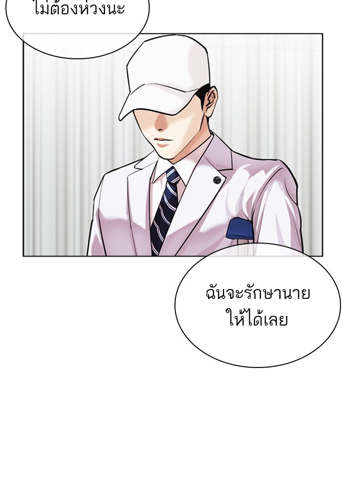 LOOKISM - หน้า 31