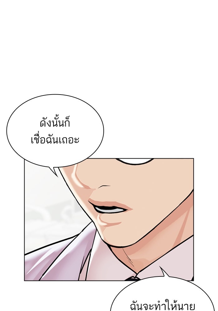 LOOKISM - หน้า 32