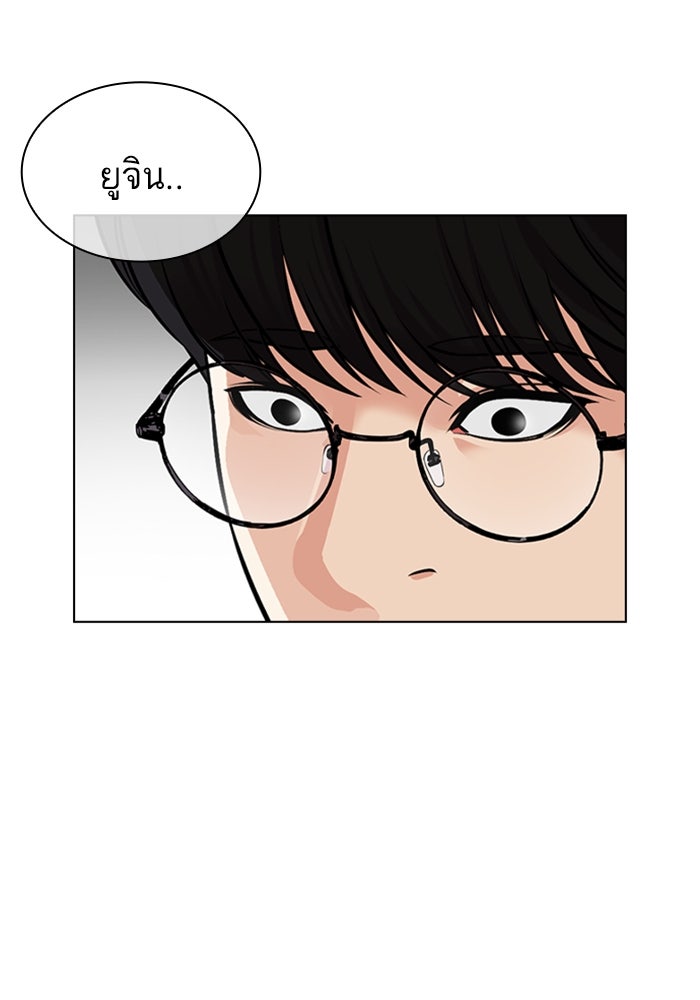 LOOKISM - หน้า 36