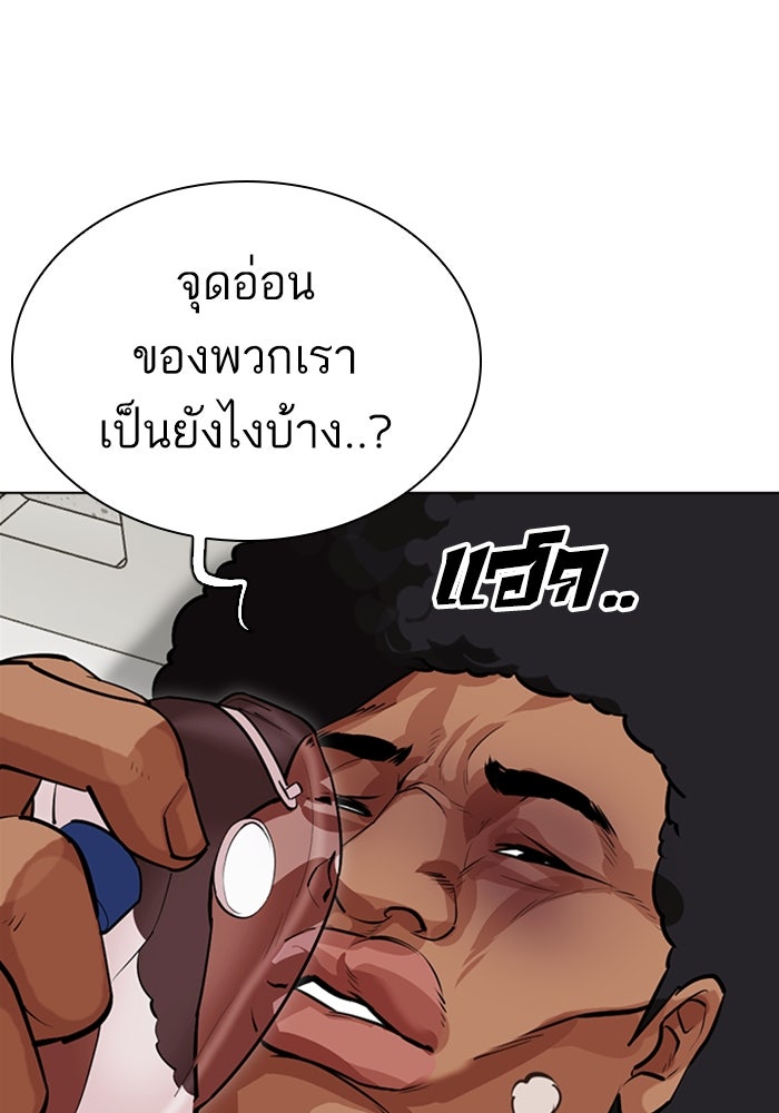 LOOKISM - หน้า 37