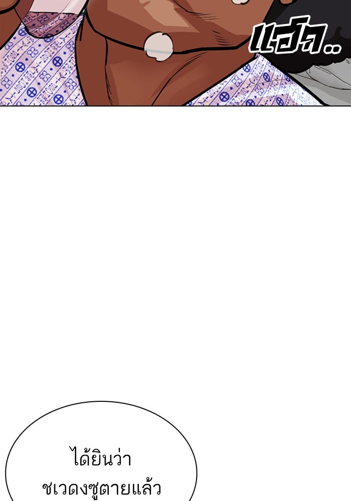 LOOKISM - หน้า 38