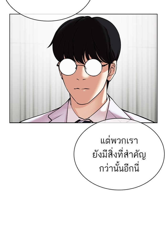 LOOKISM - หน้า 39