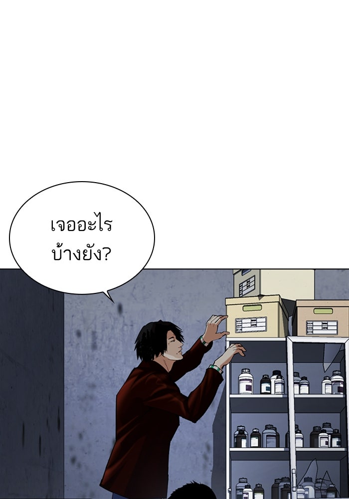 LOOKISM - หน้า 45