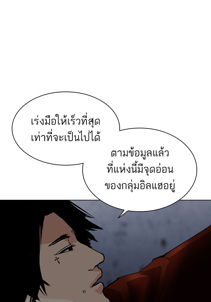 LOOKISM - หน้า 47