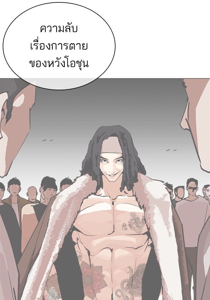LOOKISM - หน้า 49