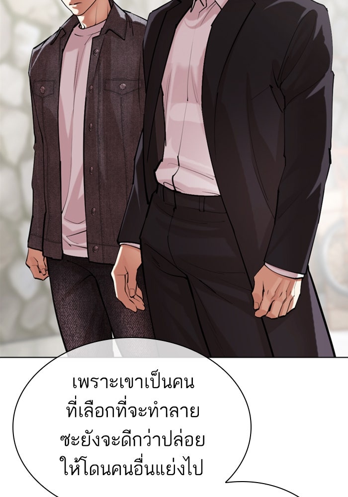LOOKISM - หน้า 5