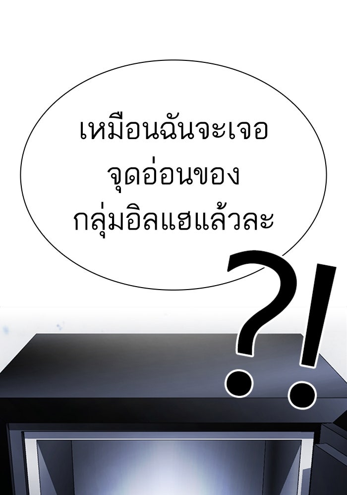 LOOKISM - หน้า 54