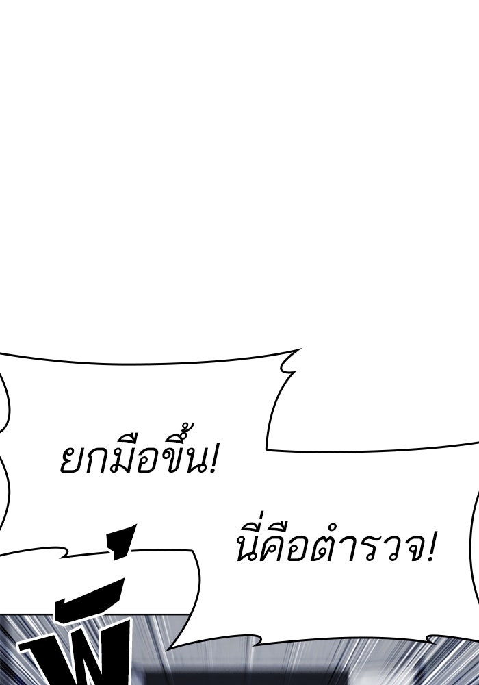 LOOKISM - หน้า 56