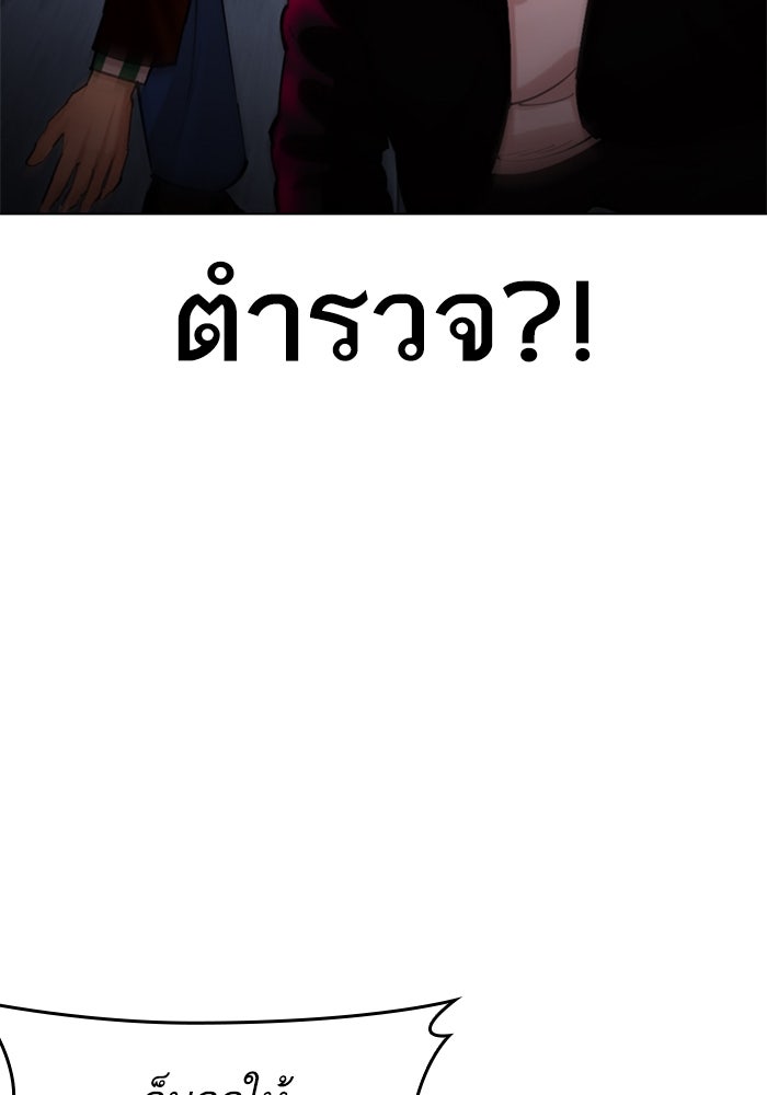 LOOKISM - หน้า 58