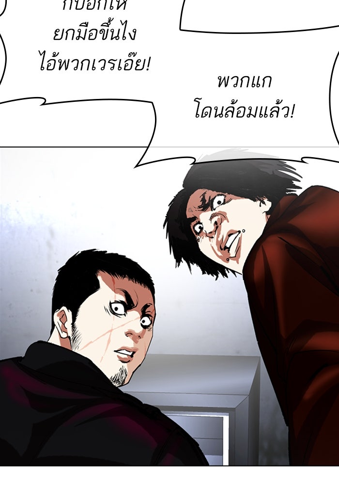 LOOKISM - หน้า 59