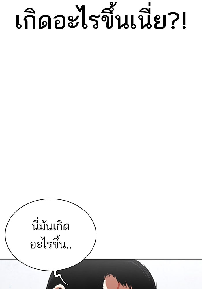 LOOKISM - หน้า 60