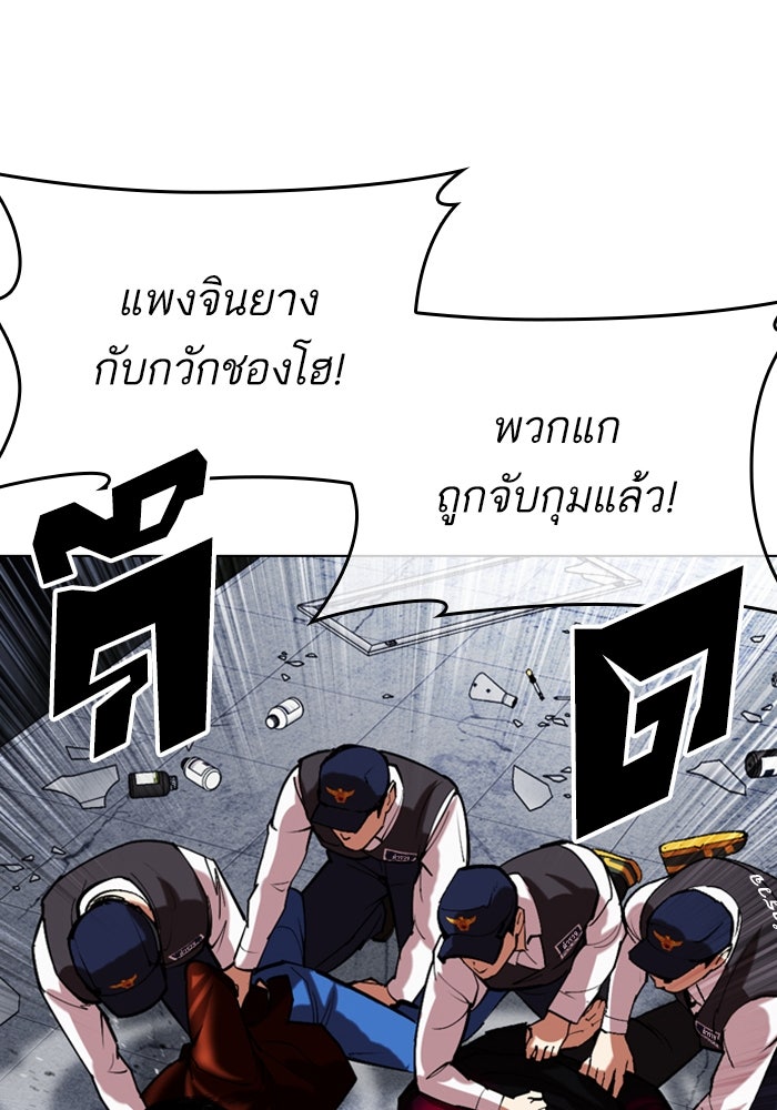 LOOKISM - หน้า 62