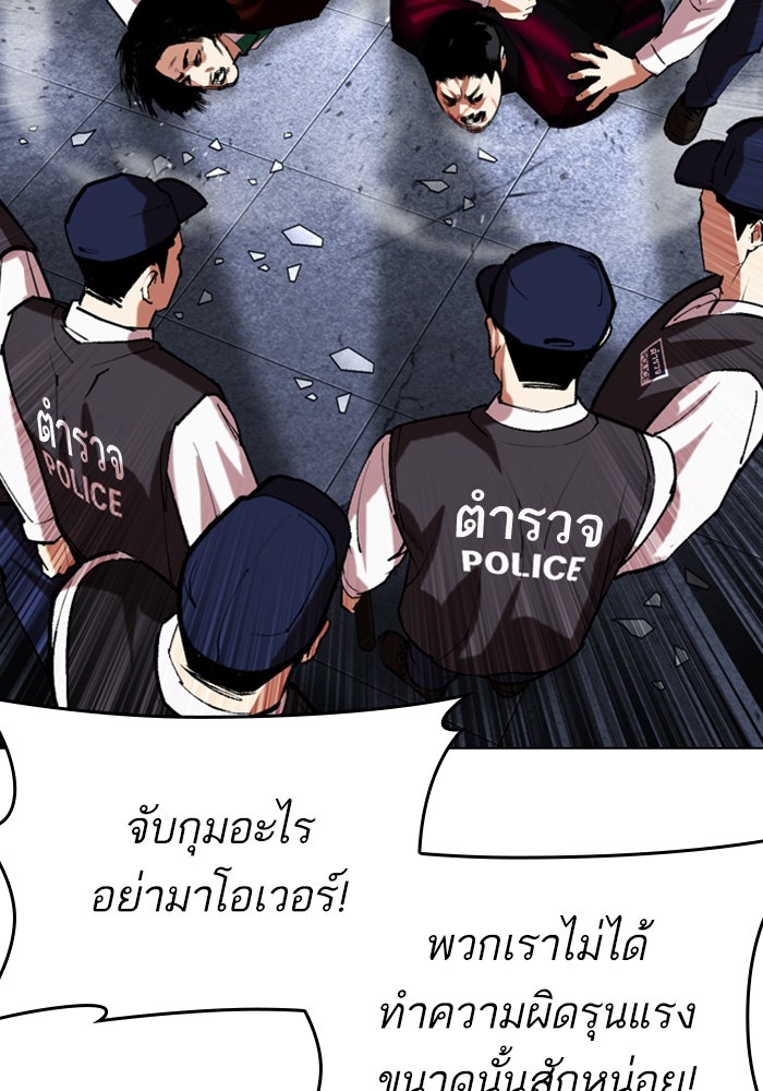 LOOKISM - หน้า 63