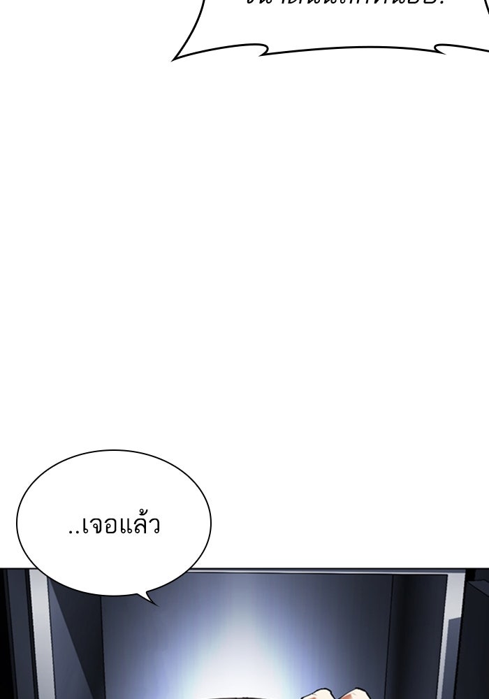 LOOKISM - หน้า 64