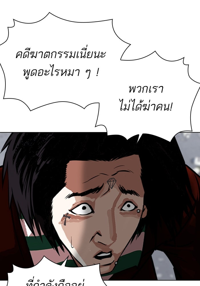 LOOKISM - หน้า 68