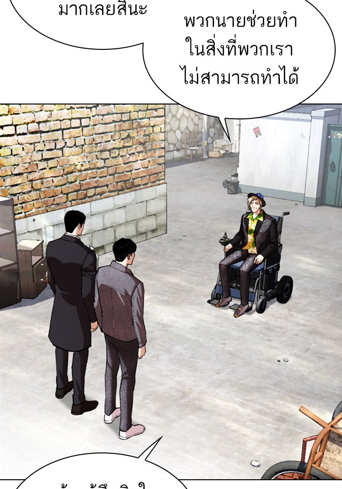 LOOKISM - หน้า 7