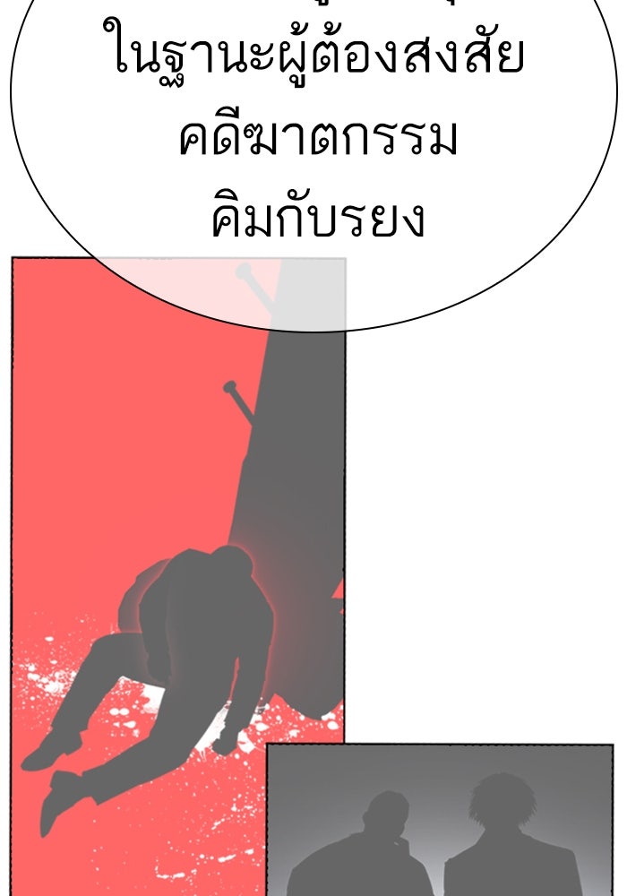 LOOKISM - หน้า 70