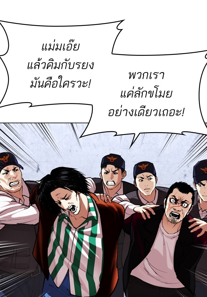 LOOKISM - หน้า 72