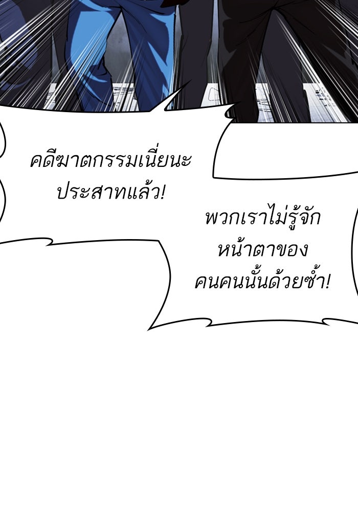 LOOKISM - หน้า 73