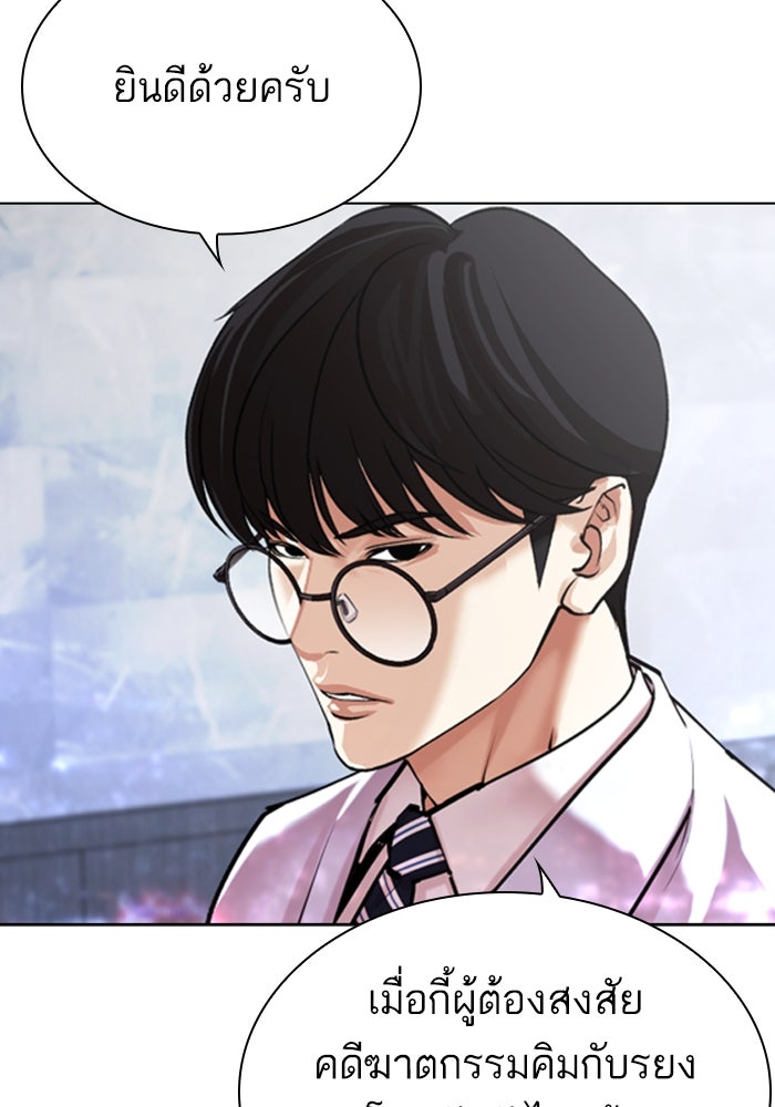 LOOKISM - หน้า 78