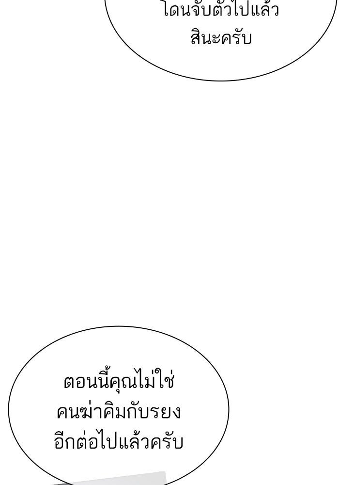 LOOKISM - หน้า 79