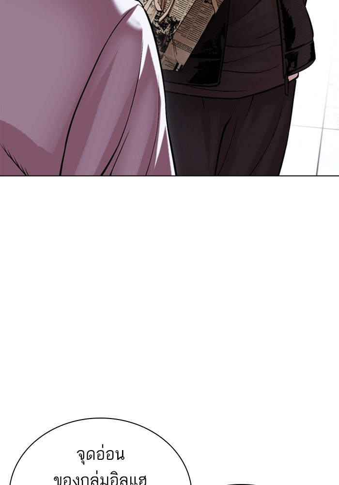 LOOKISM - หน้า 86