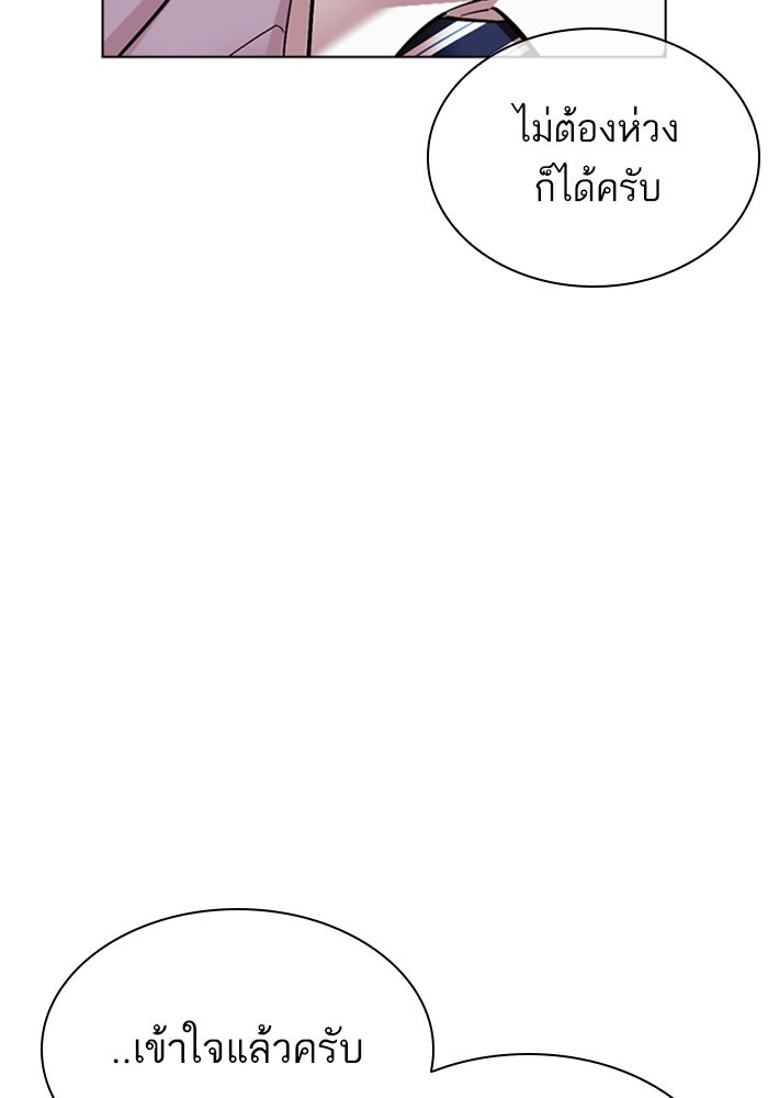 LOOKISM - หน้า 91