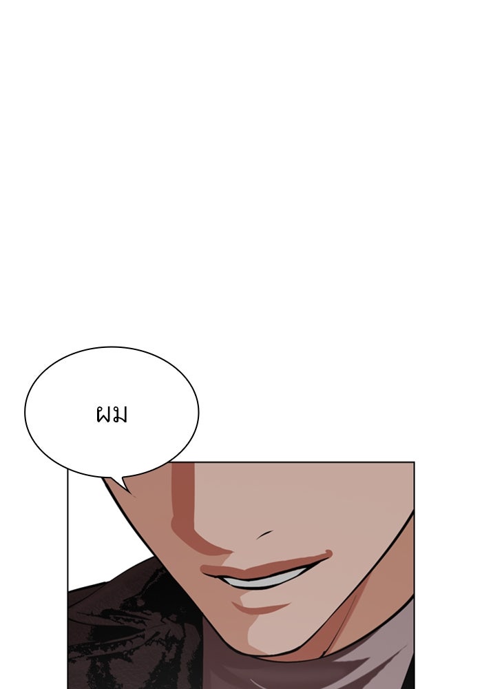 LOOKISM - หน้า 95