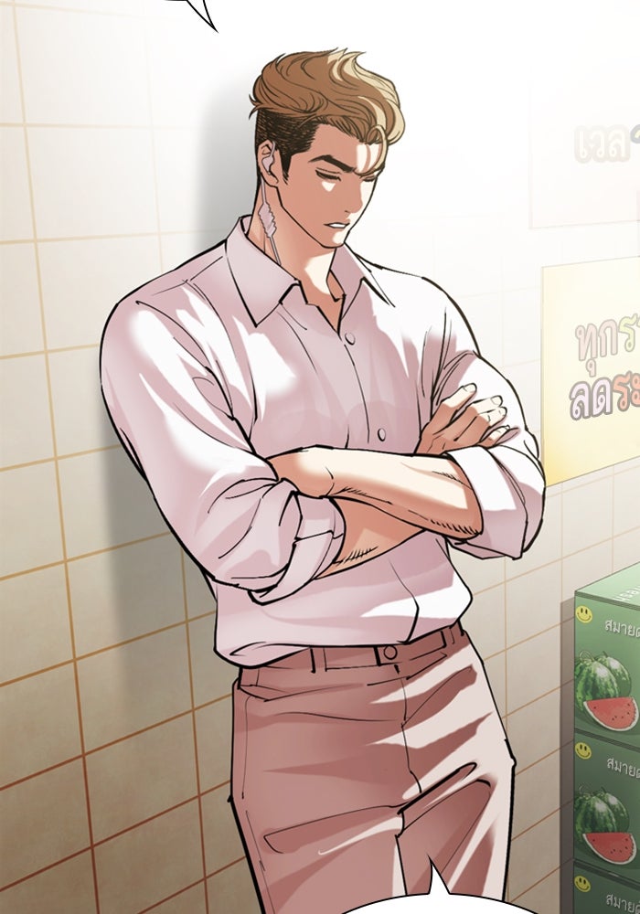 LOOKISM - หน้า 101