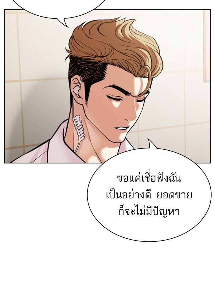 LOOKISM - หน้า 103