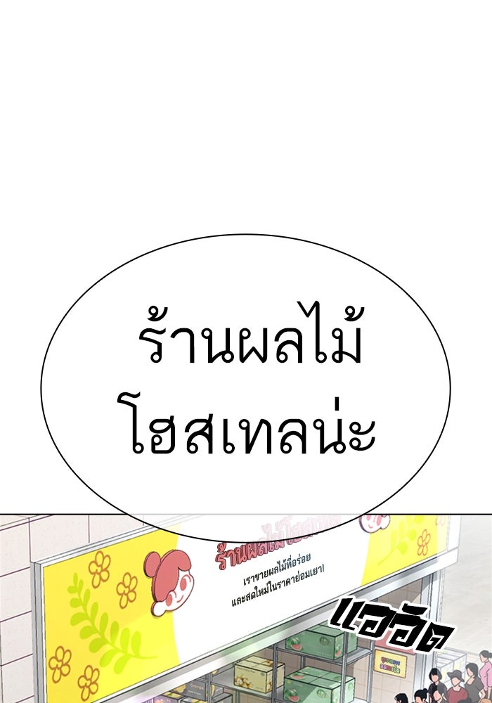 LOOKISM - หน้า 104