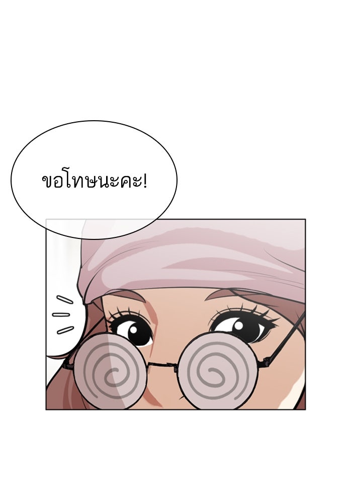LOOKISM - หน้า 113
