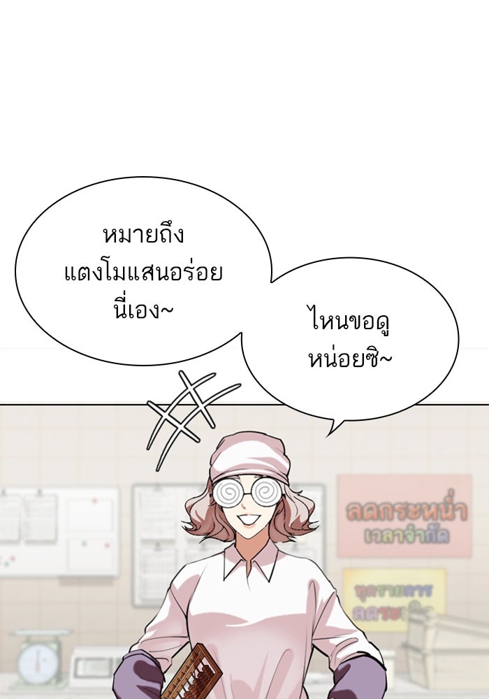 LOOKISM - หน้า 116
