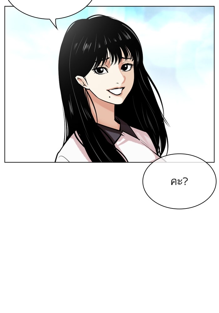 LOOKISM - หน้า 118