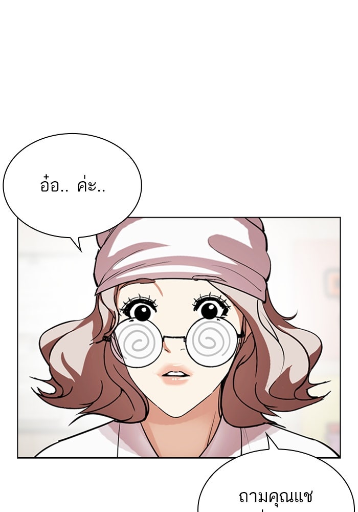 LOOKISM - หน้า 121