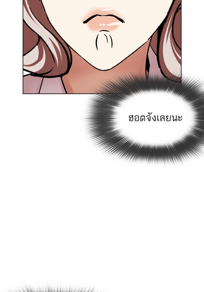 LOOKISM - หน้า 123