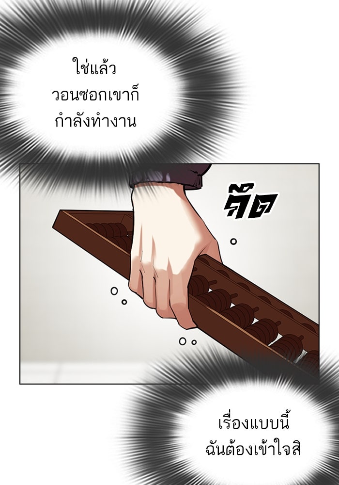 LOOKISM - หน้า 124
