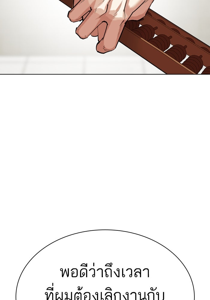 LOOKISM - หน้า 126