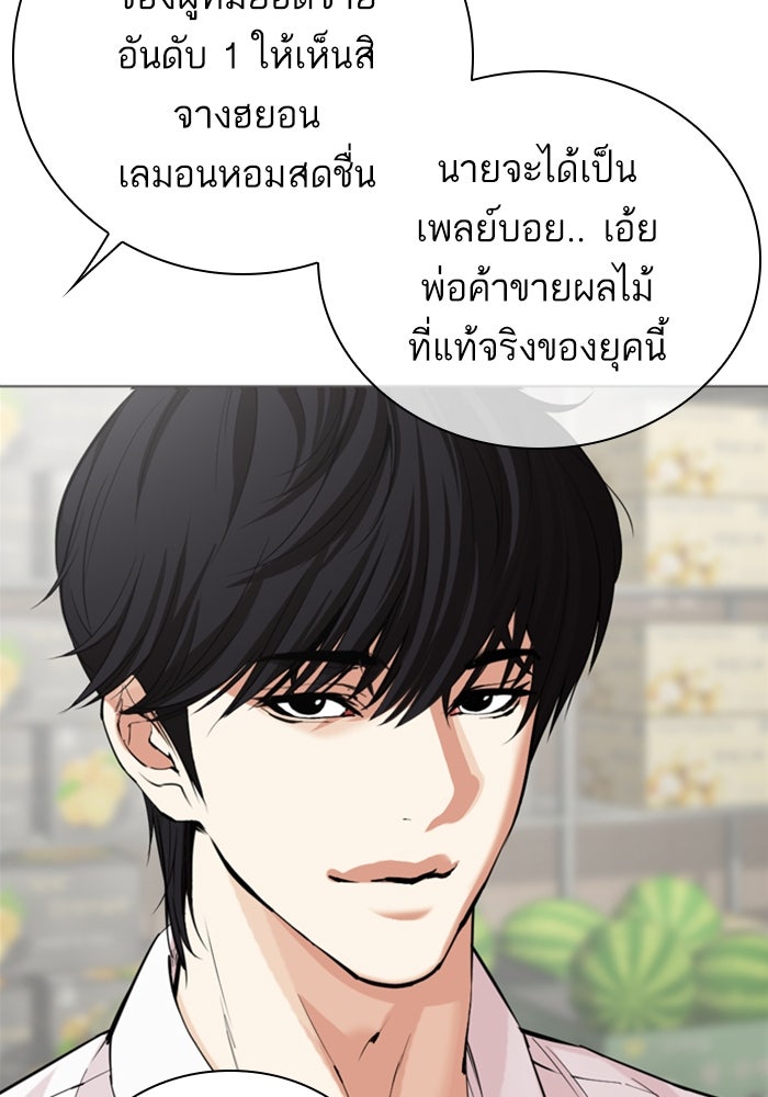 LOOKISM - หน้า 134