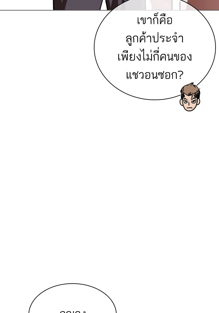 LOOKISM - หน้า 140
